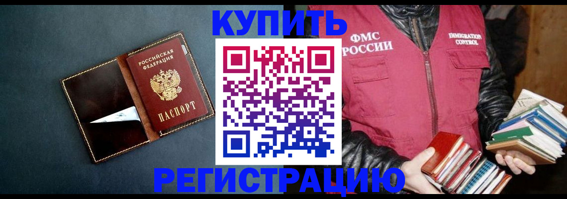 временная регистрация поиск в Курчатове