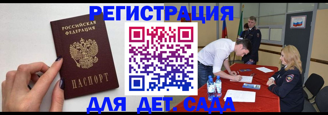 временная регистрация собственник в Курчатове