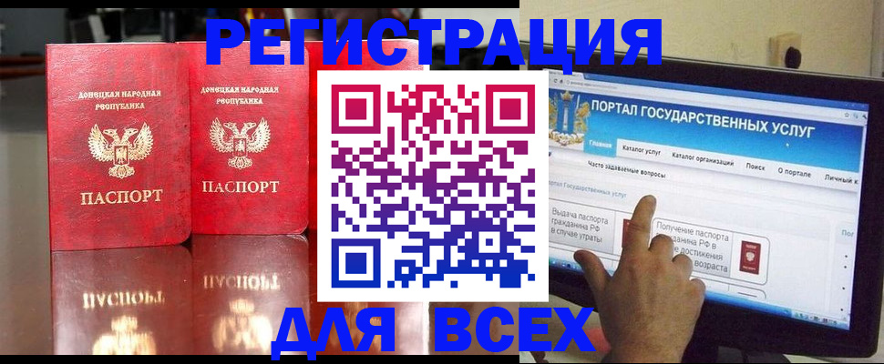 прописка паспорт в Курчатове