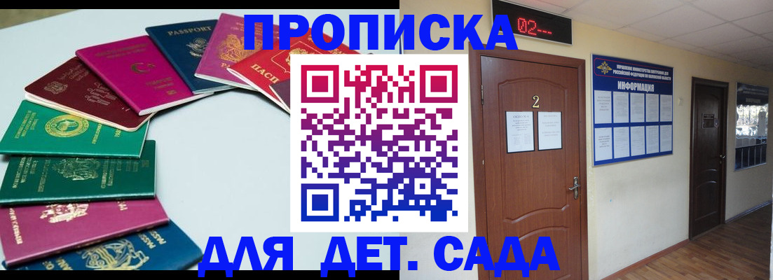 прописка для кредита в Курчатове