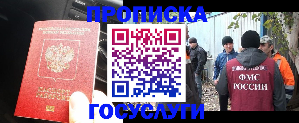 временная регистрация законно в Курчатове