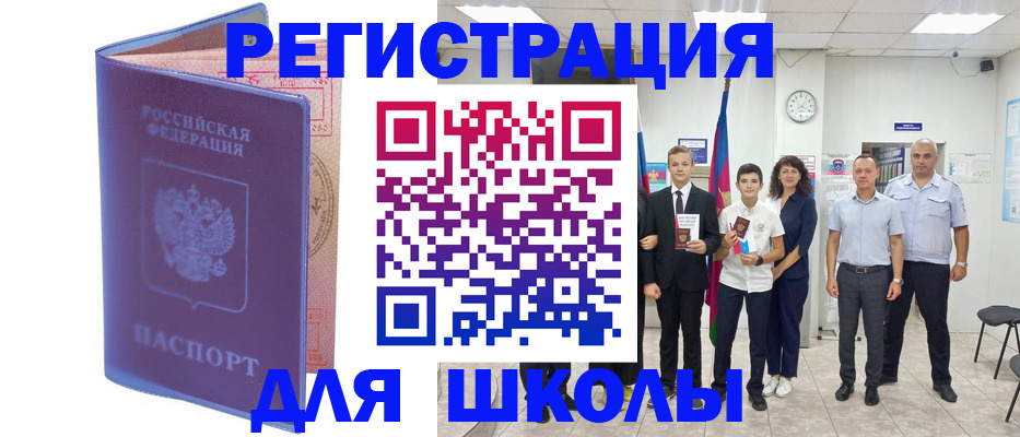 временная регистрация гарантия в Курчатове
